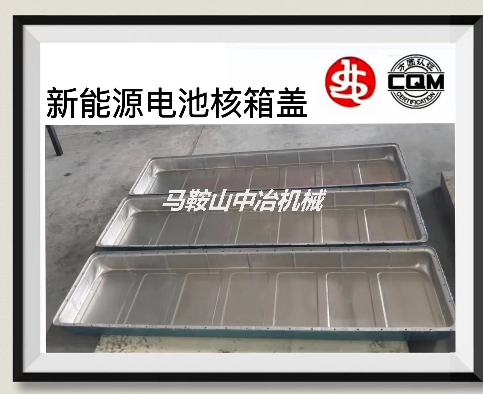 New energy battery nuclear box cover
