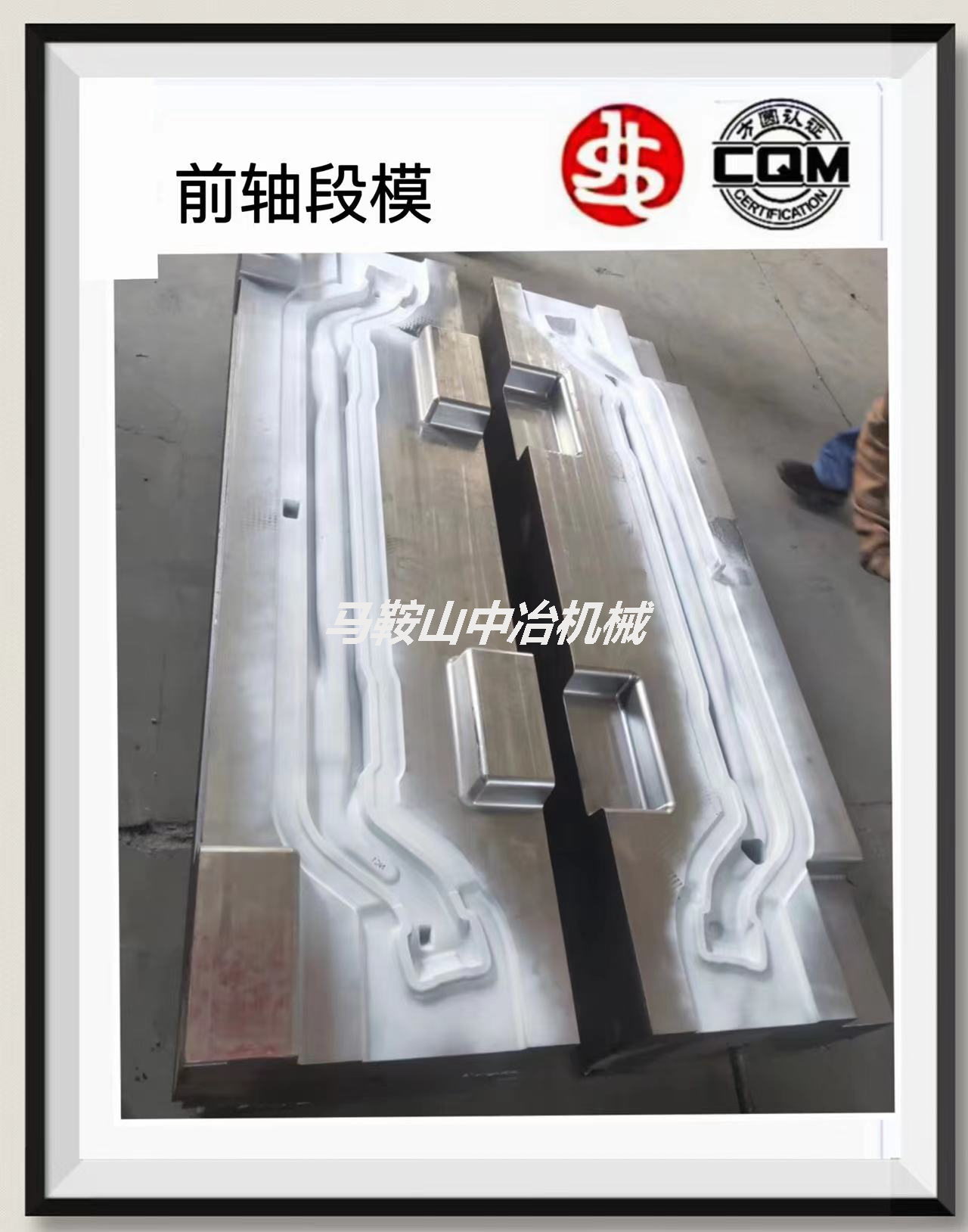 Front axle forging die