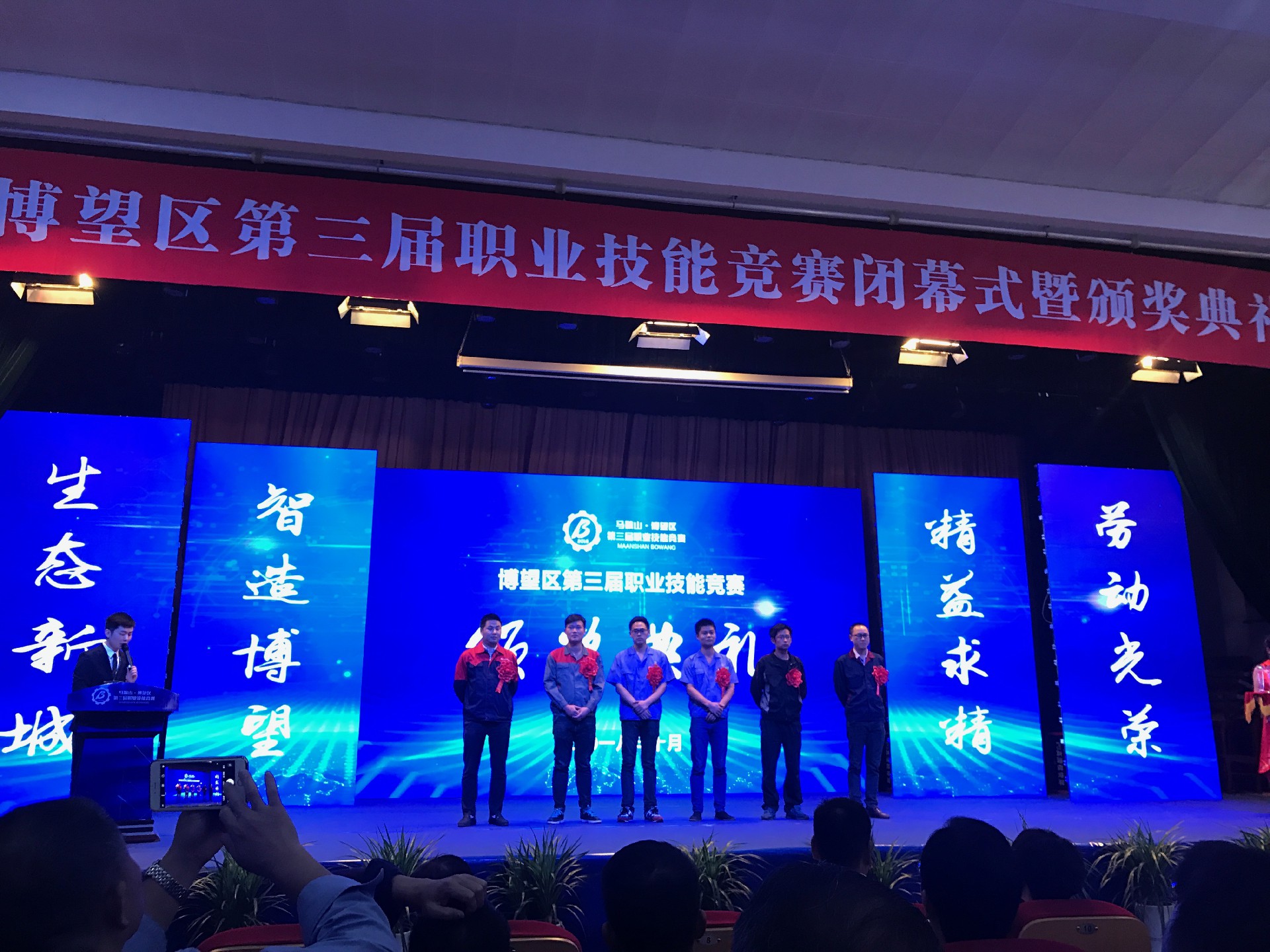 6D80526125A7318AFAD51BCDECF3CFE5.png Our employee Rui Linnian achieved great results in the 3rd Vocational Skills Competition in Bowang District