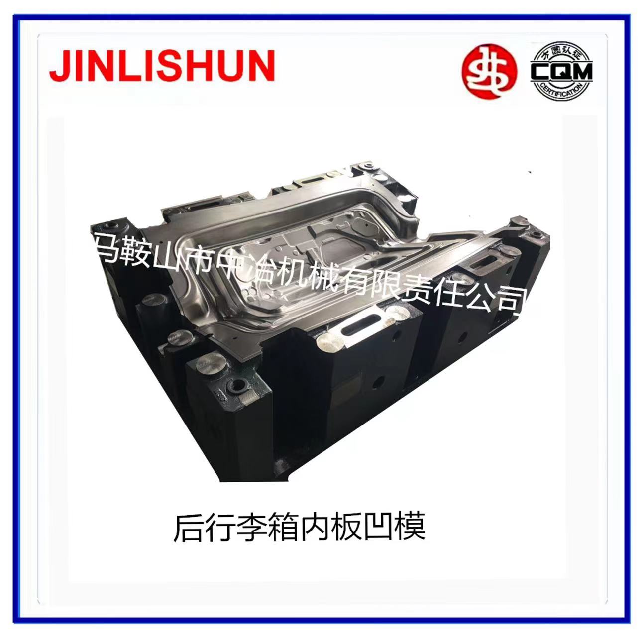 后行李箱內(nèi)板凹模