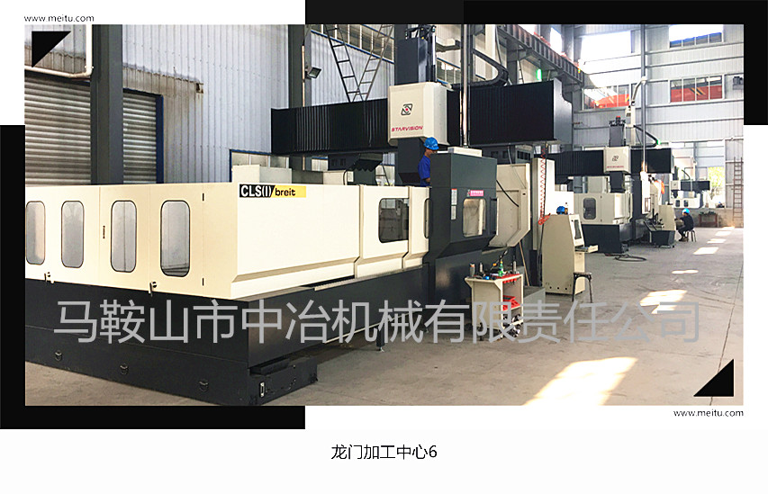 龍門加工中心