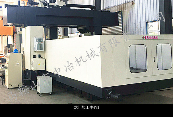 龍門加工中心