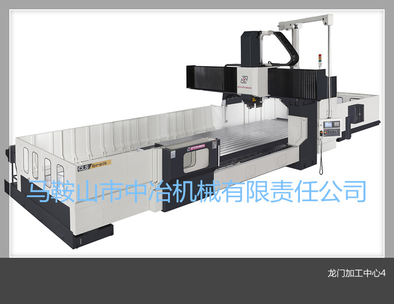 龍門加工中心