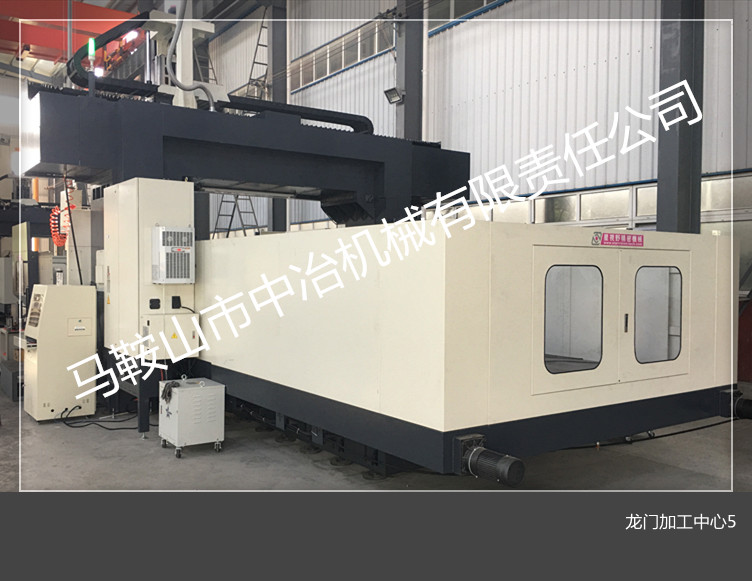 龍門加工中心