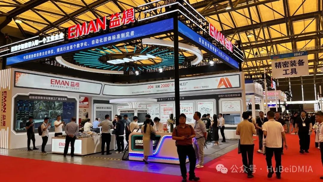 協(xié)會動態(tài) | 中國模具工業(yè)協(xié)會九屆十次理事會及第二十四屆中國國際模具技術(shù)和設(shè)備展覽會 綜合報道 協(xié)會動態(tài) | 中國模具工業(yè)協(xié)會九屆十次理事會及第二十四屆中國國際模具技術(shù)和設(shè)備展覽會 綜合報道