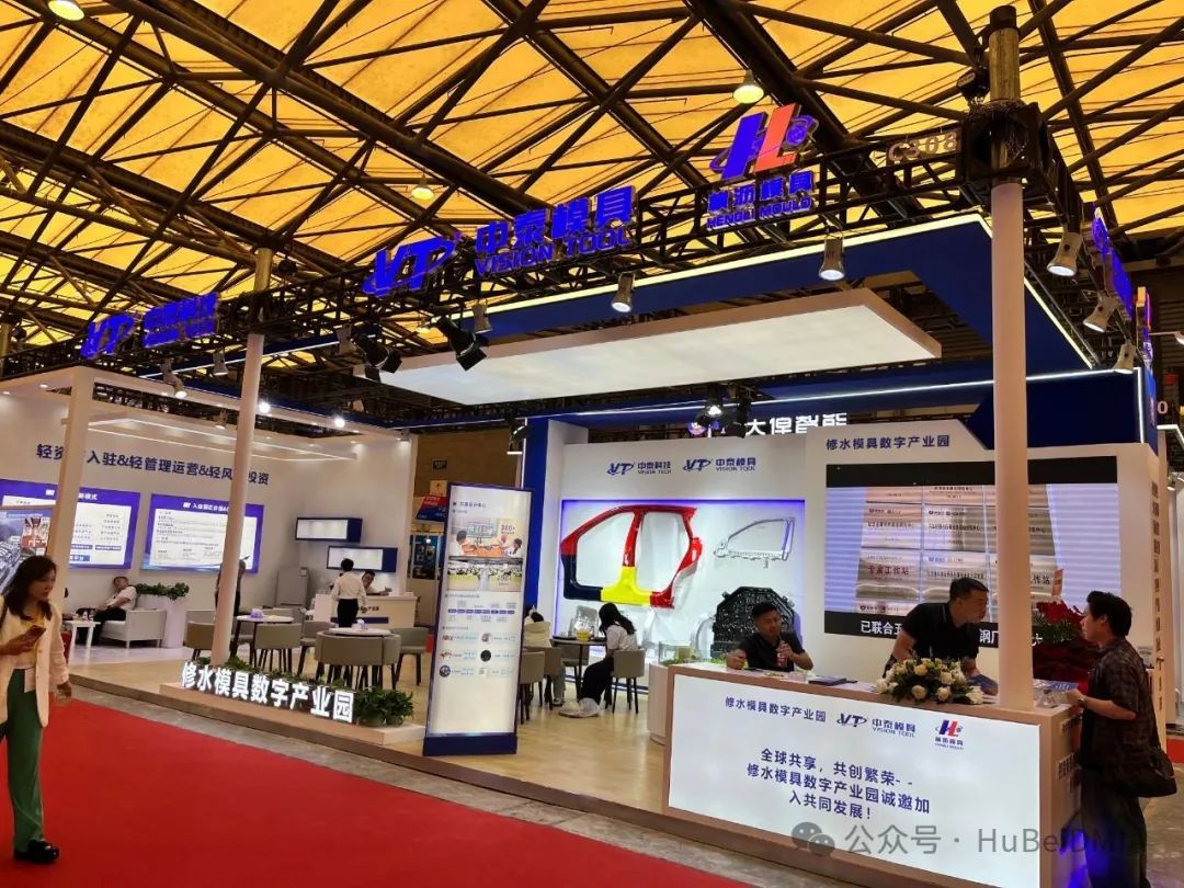 協(xié)會動態(tài) | 中國模具工業(yè)協(xié)會九屆十次理事會及第二十四屆中國國際模具技術(shù)和設(shè)備展覽會 綜合報道 協(xié)會動態(tài) | 中國模具工業(yè)協(xié)會九屆十次理事會及第二十四屆中國國際模具技術(shù)和設(shè)備展覽會 綜合報道