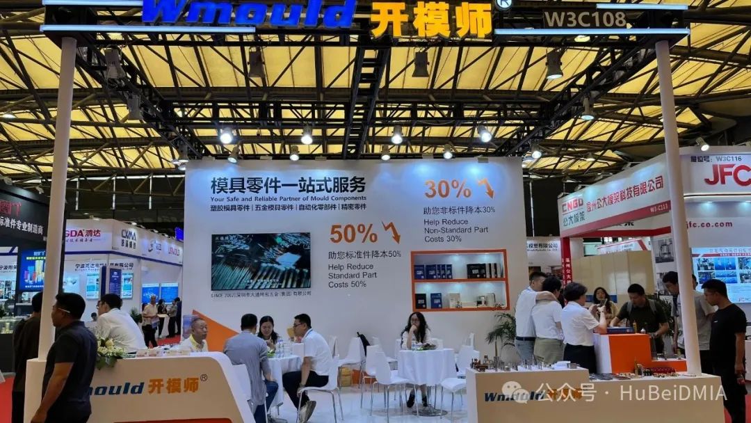 協(xié)會動態(tài) | 中國模具工業(yè)協(xié)會九屆十次理事會及第二十四屆中國國際模具技術(shù)和設(shè)備展覽會 綜合報道 協(xié)會動態(tài) | 中國模具工業(yè)協(xié)會九屆十次理事會及第二十四屆中國國際模具技術(shù)和設(shè)備展覽會 綜合報道